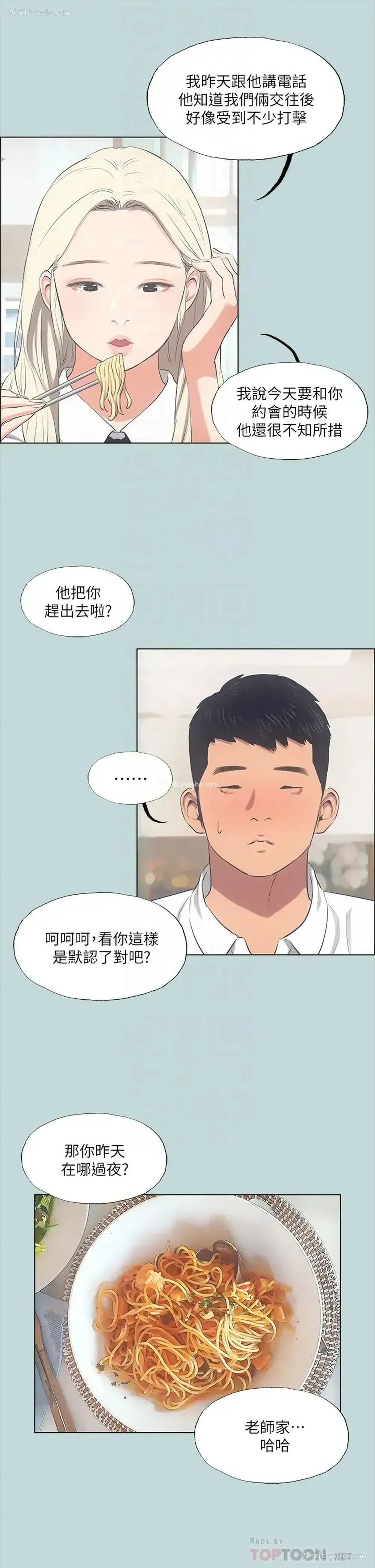 18P - 纵夏夜之梦