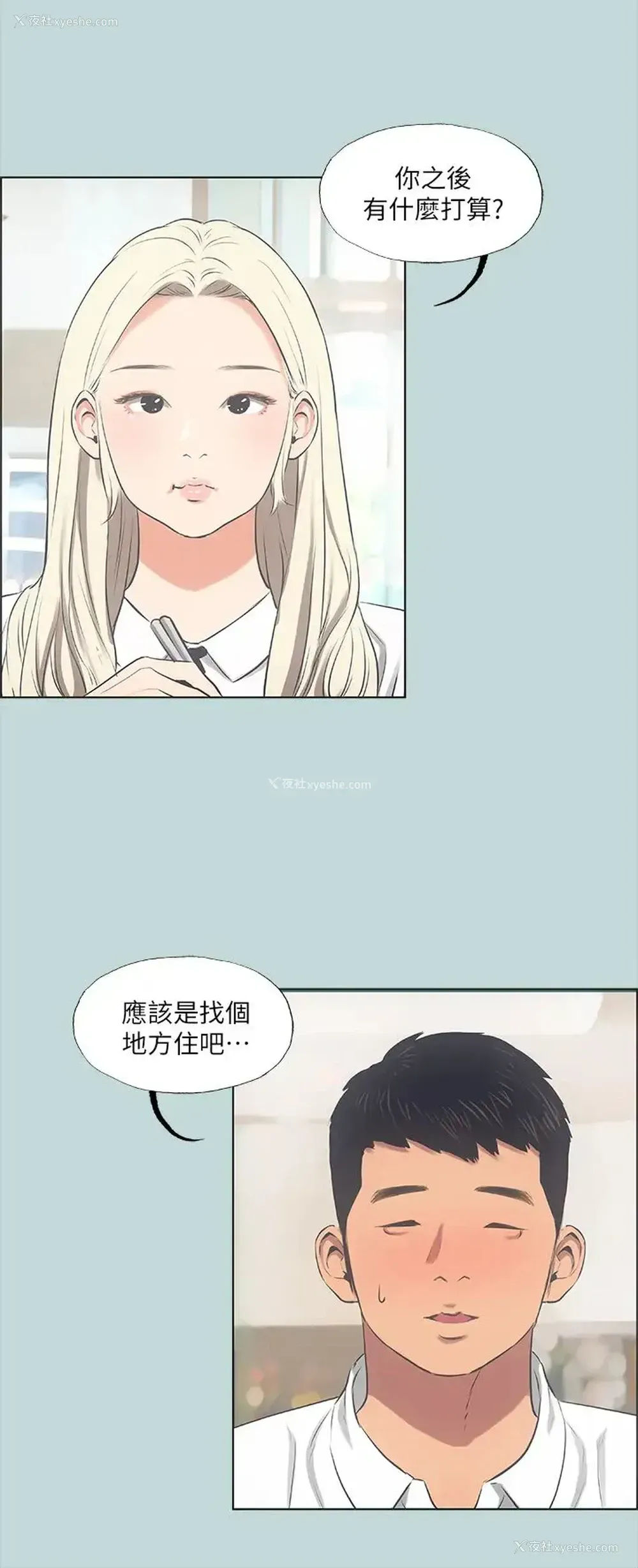 19P - 纵夏夜之梦