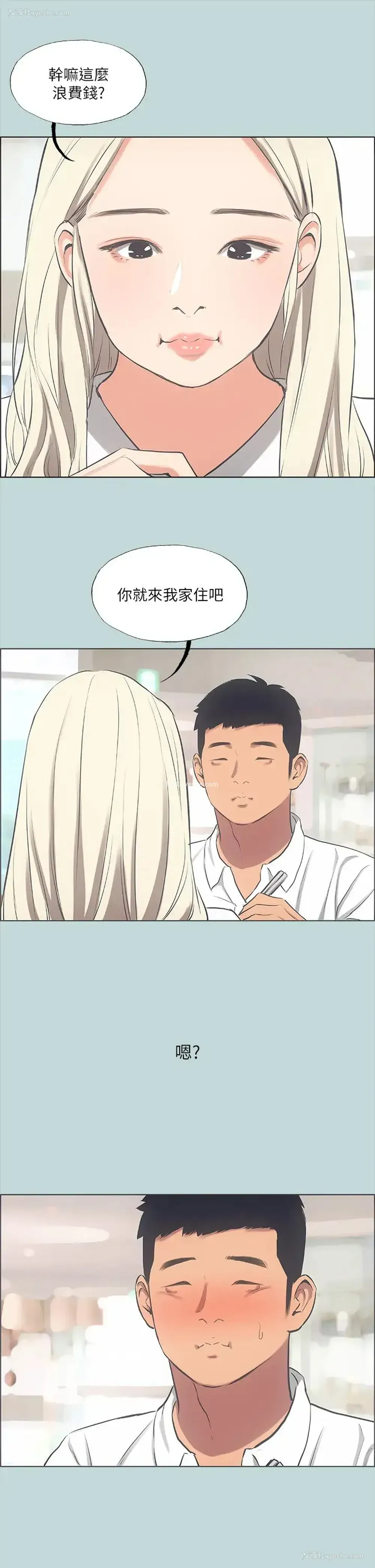 20P - 纵夏夜之梦