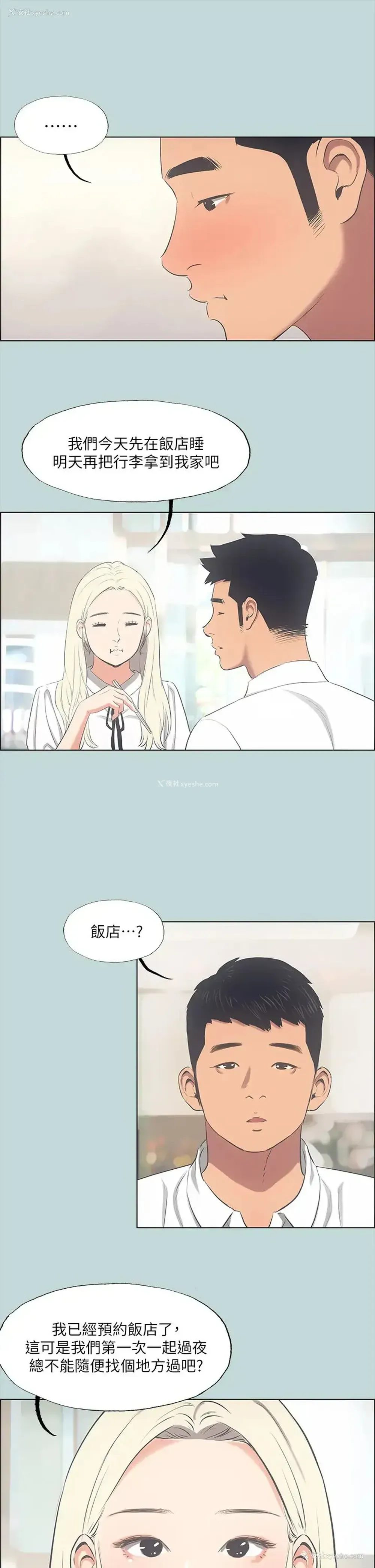 22P - 纵夏夜之梦