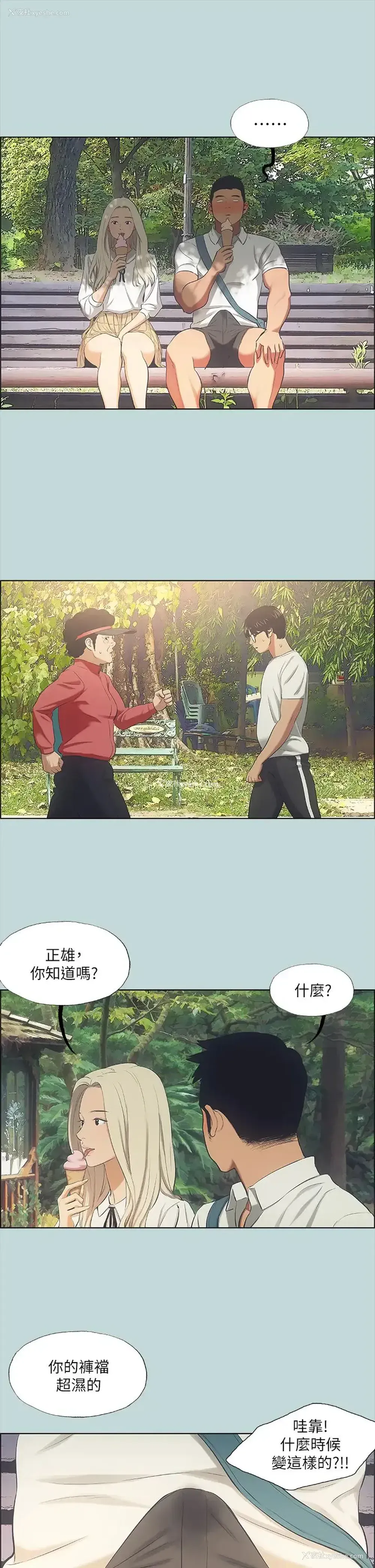 28P - 纵夏夜之梦