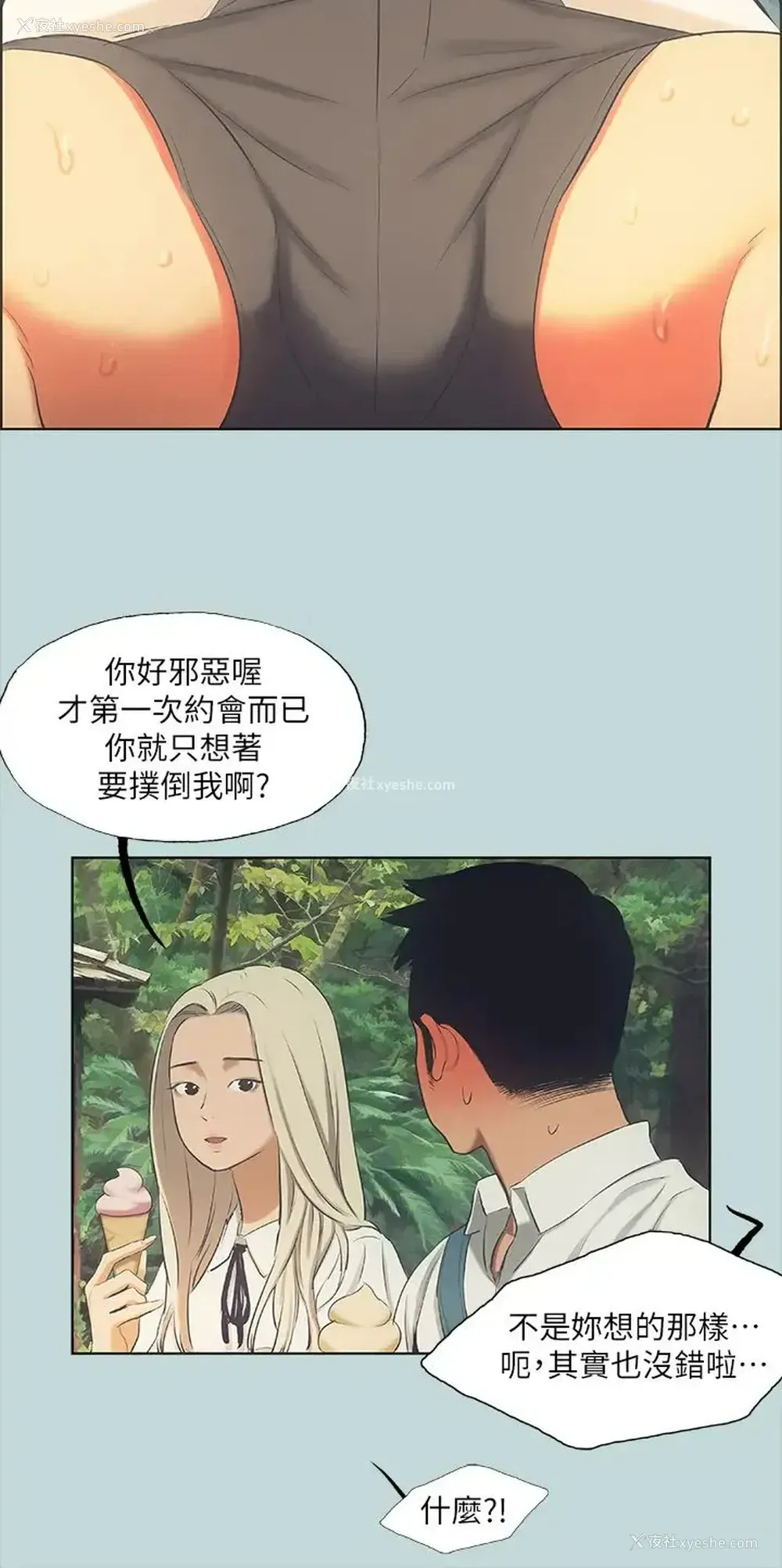 29P - 纵夏夜之梦