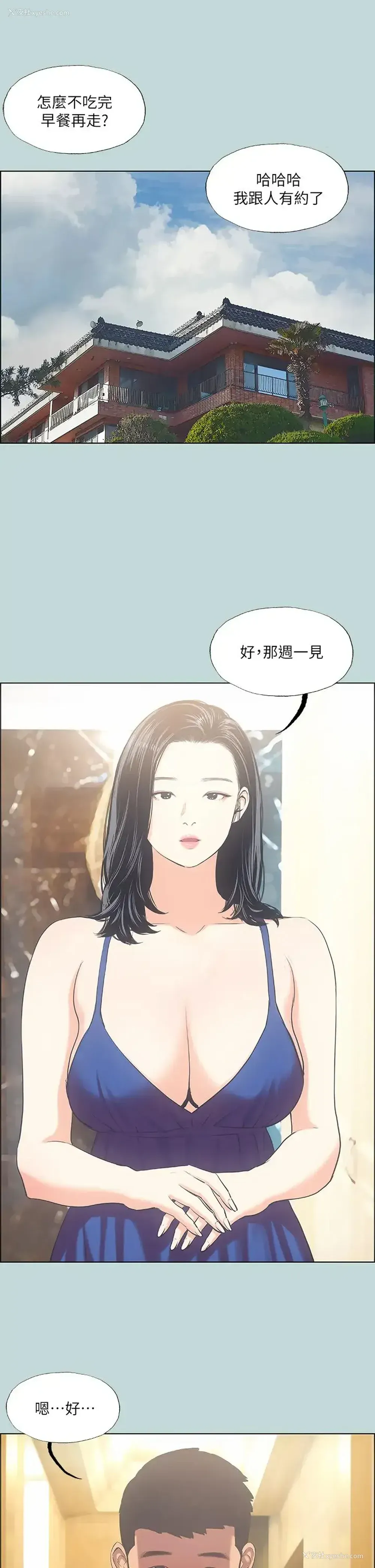 2P - 纵夏夜之梦