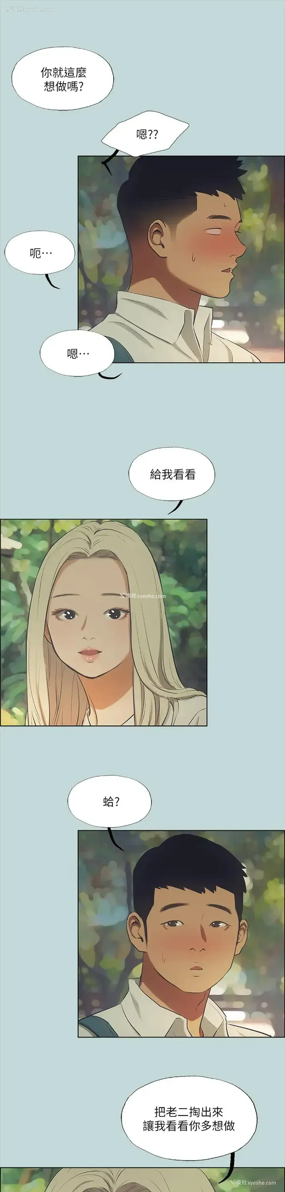 30P - 纵夏夜之梦