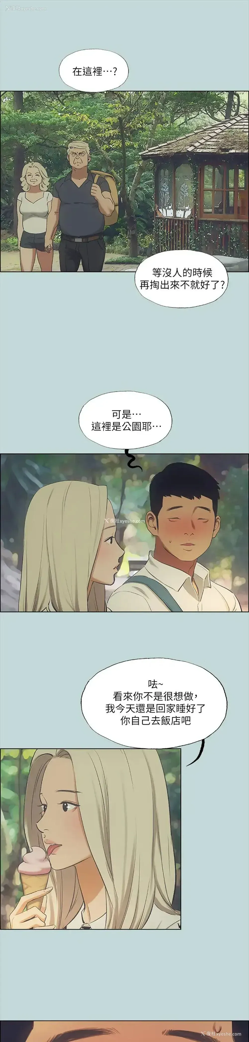 32P - 纵夏夜之梦