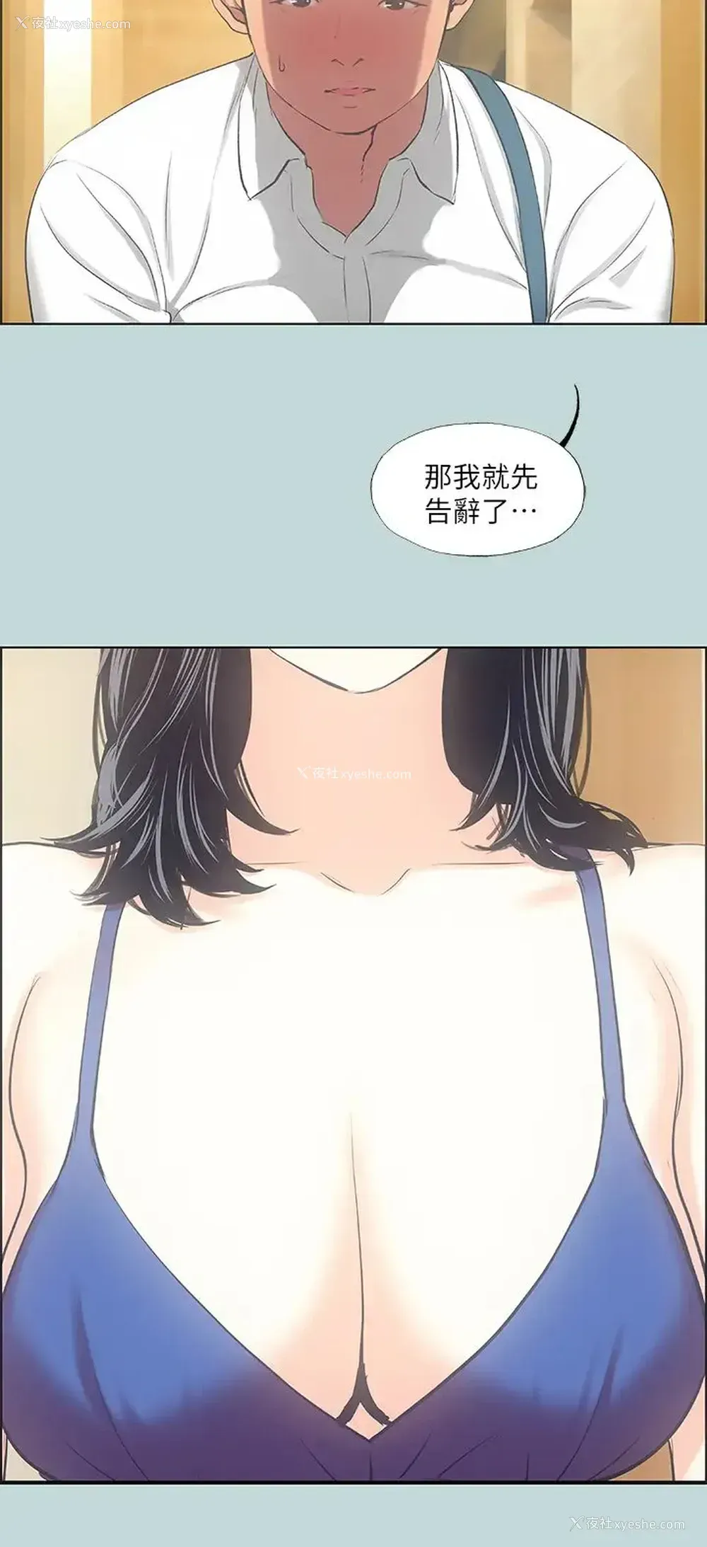 3P - 纵夏夜之梦