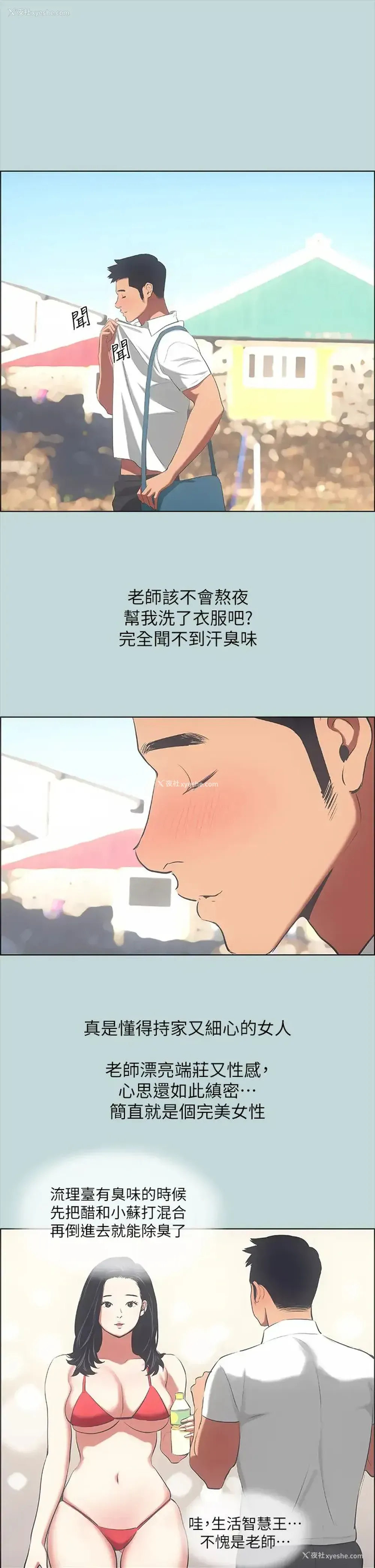 5P - 纵夏夜之梦