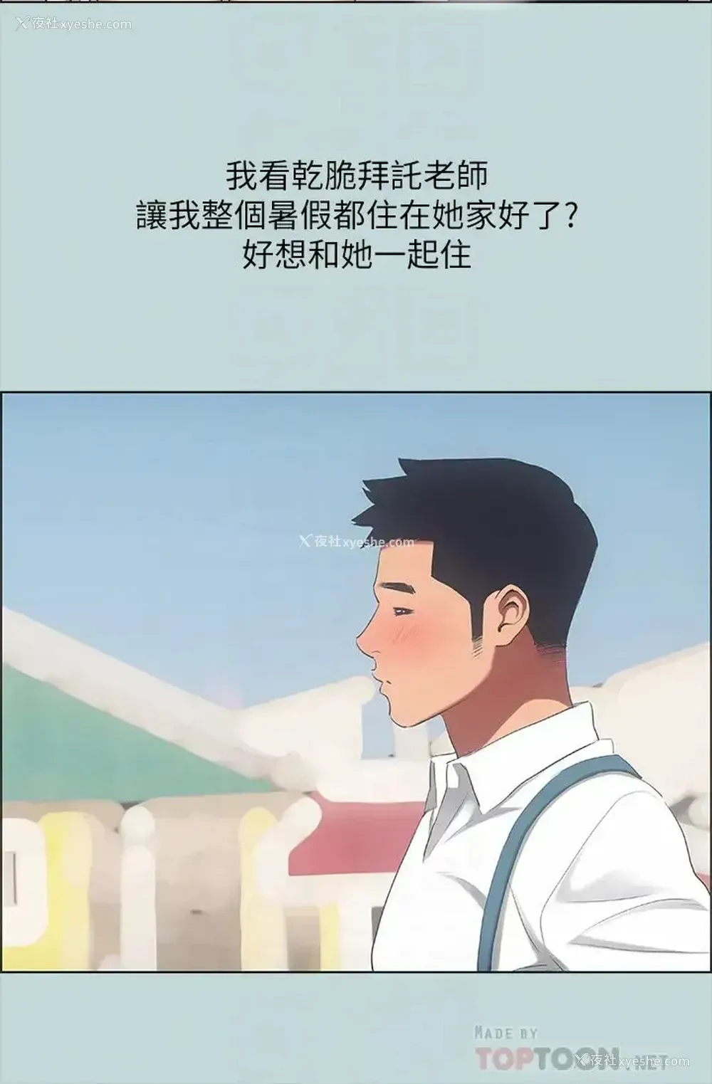 6P - 纵夏夜之梦