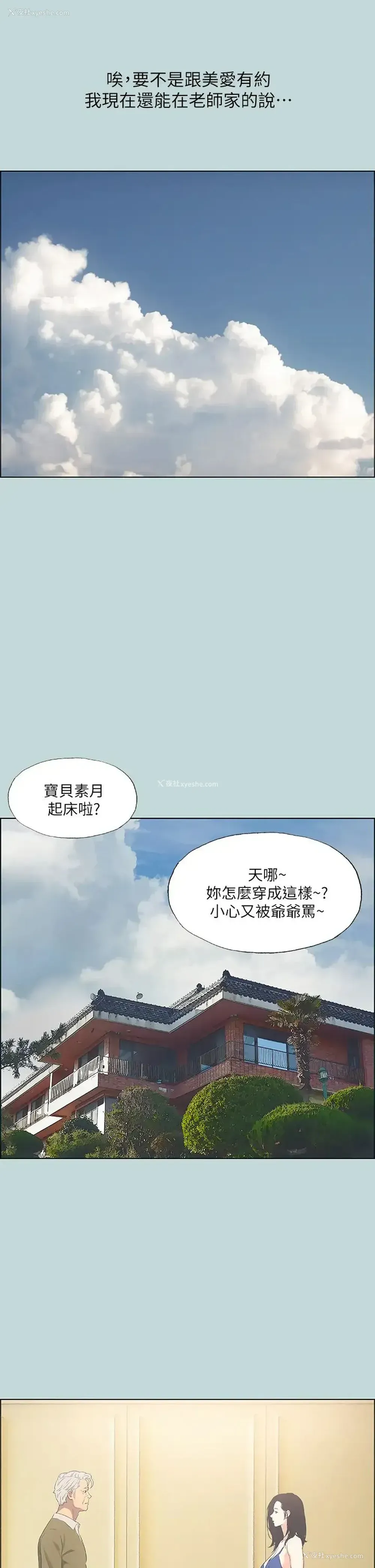 7P - 纵夏夜之梦