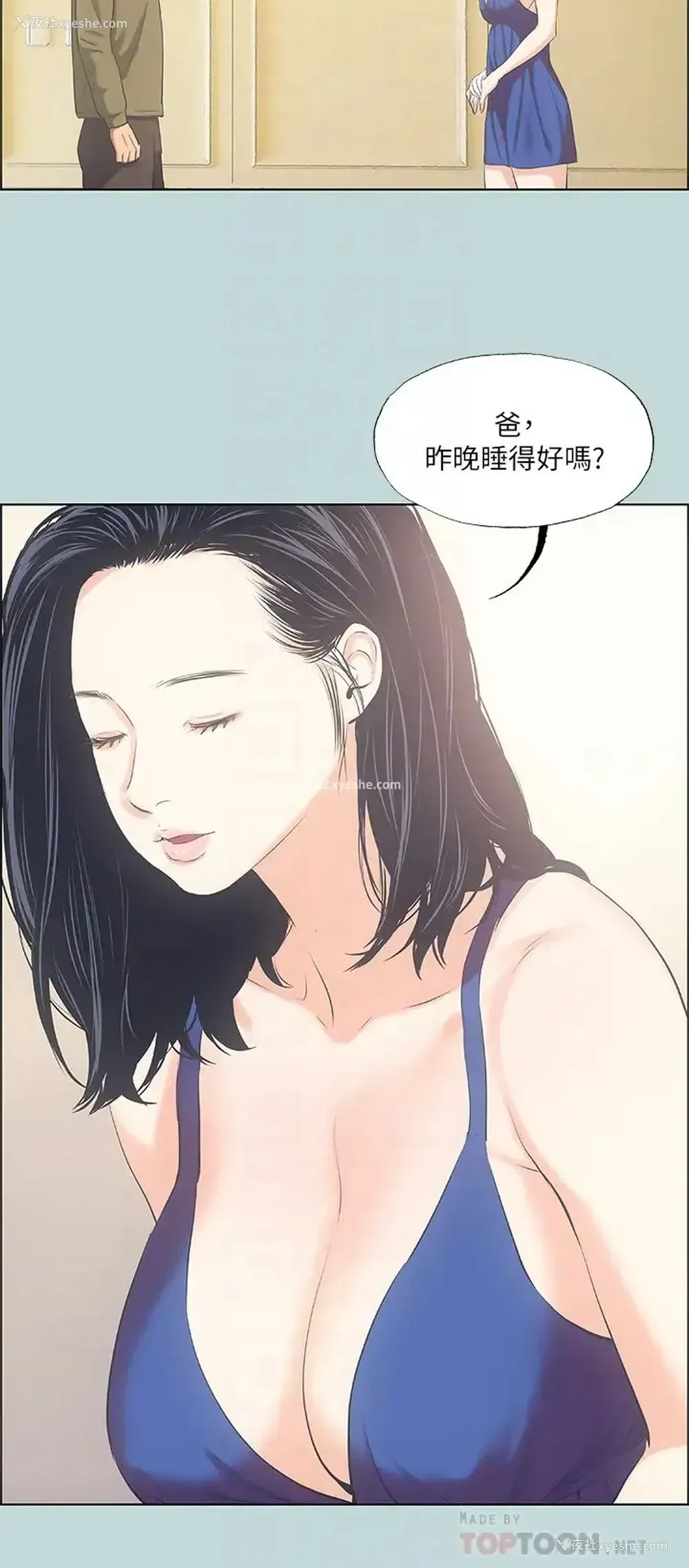 8P - 纵夏夜之梦