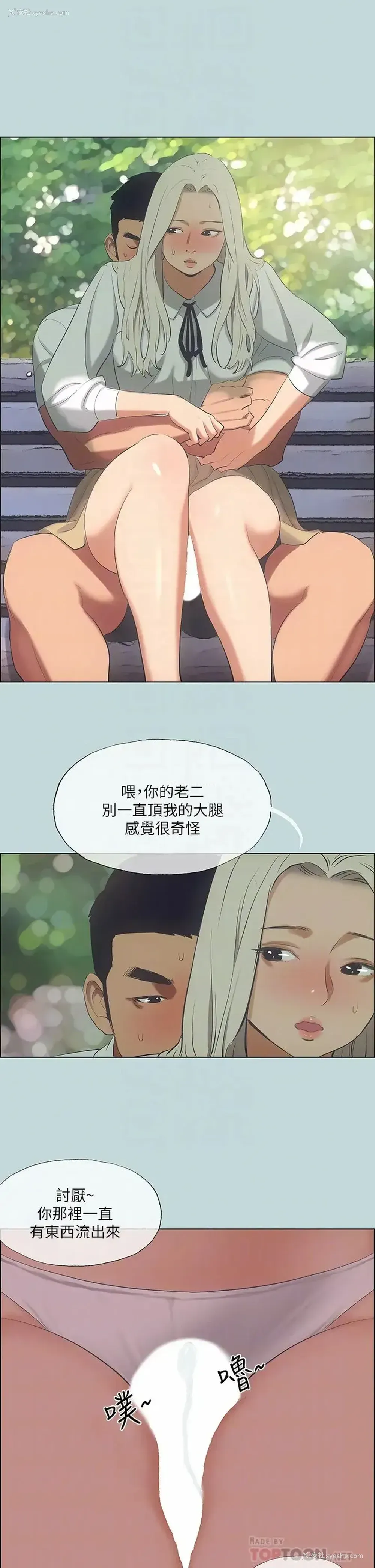 14P - 纵夏夜之梦