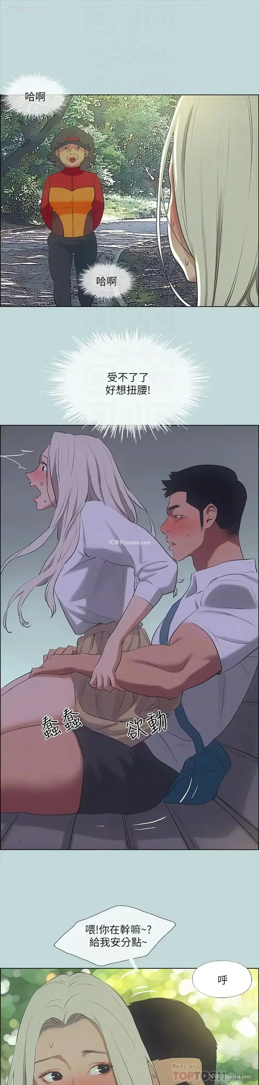 16P - 纵夏夜之梦