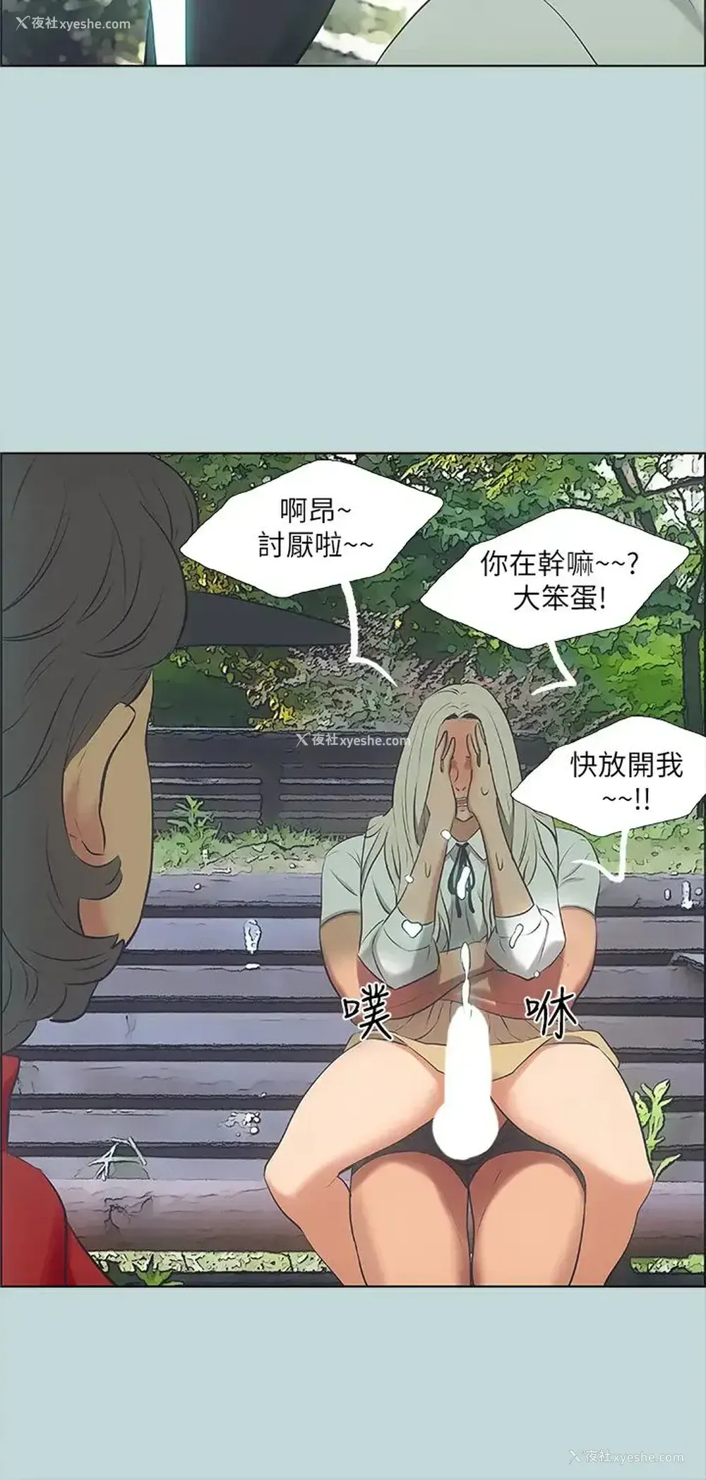21P - 纵夏夜之梦
