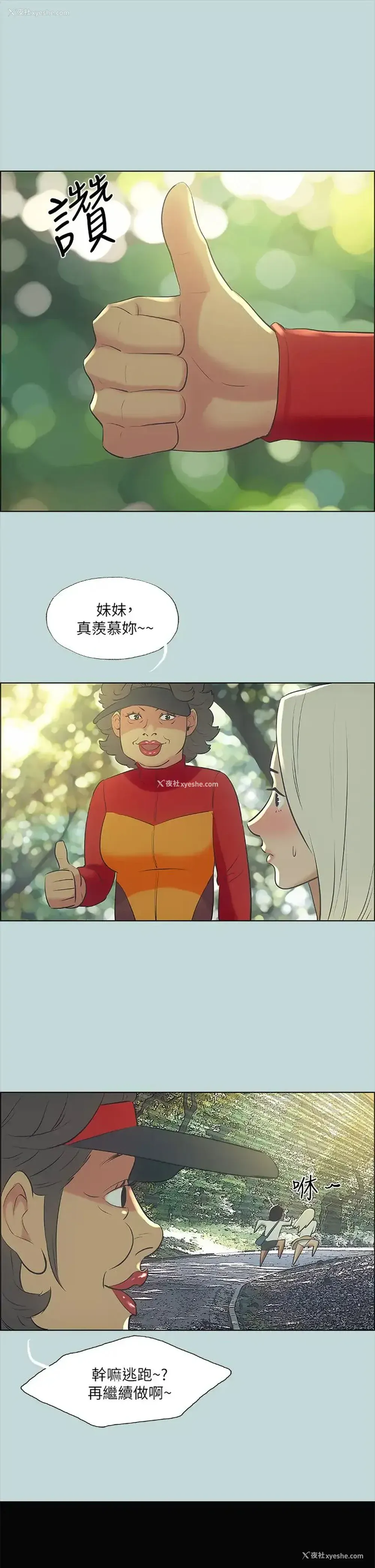 22P - 纵夏夜之梦