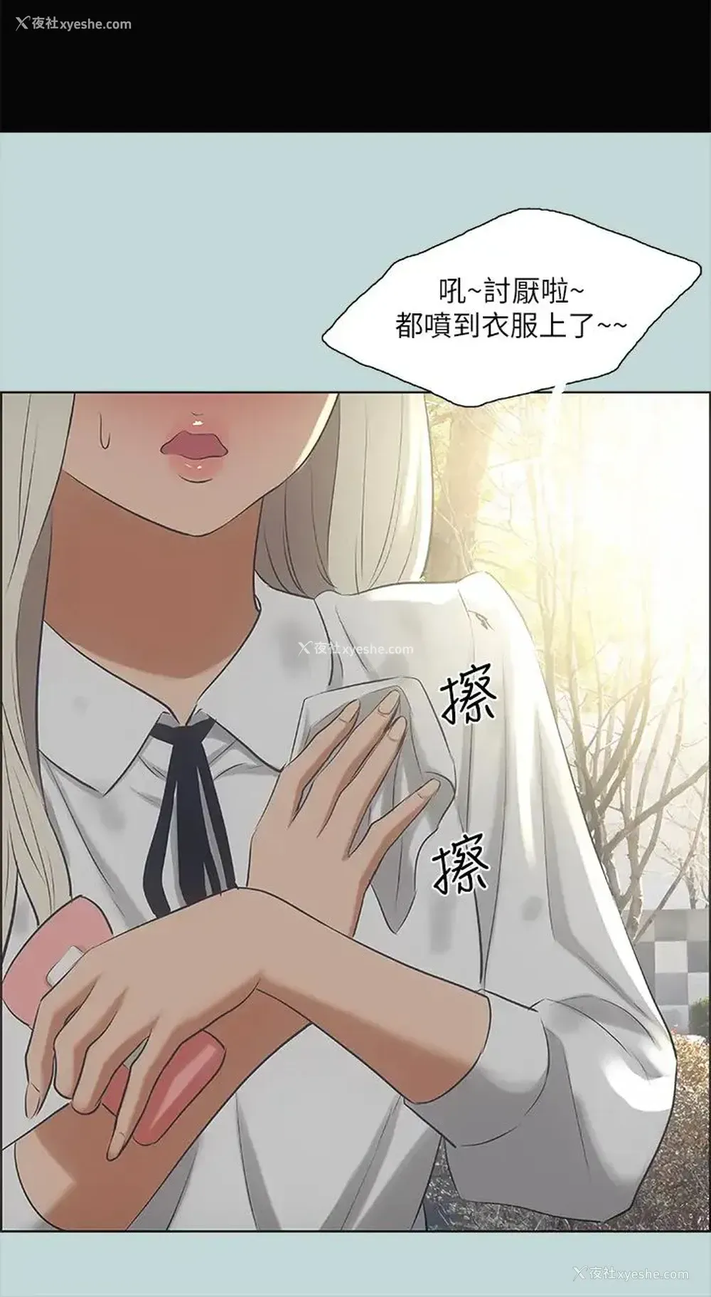 23P - 纵夏夜之梦