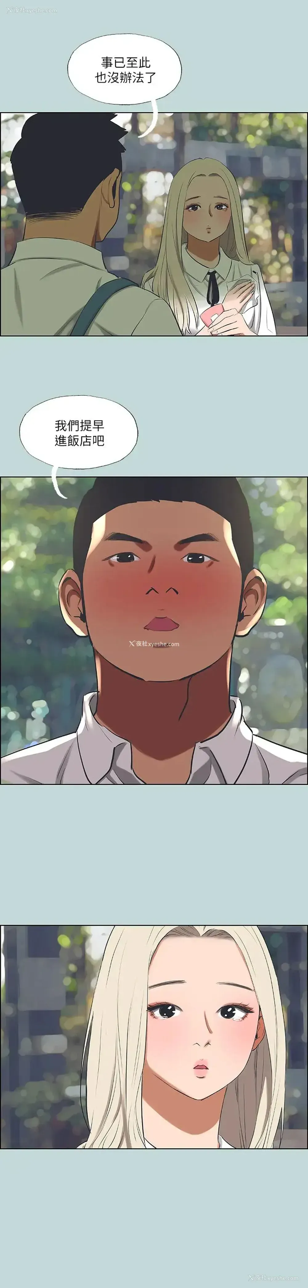 24P - 纵夏夜之梦