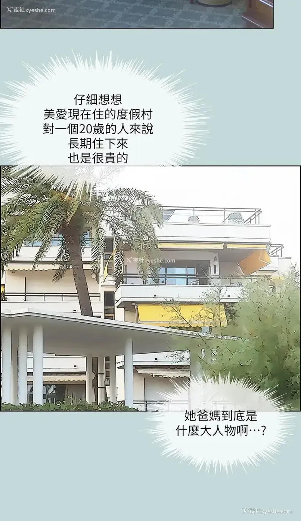 29P - 纵夏夜之梦