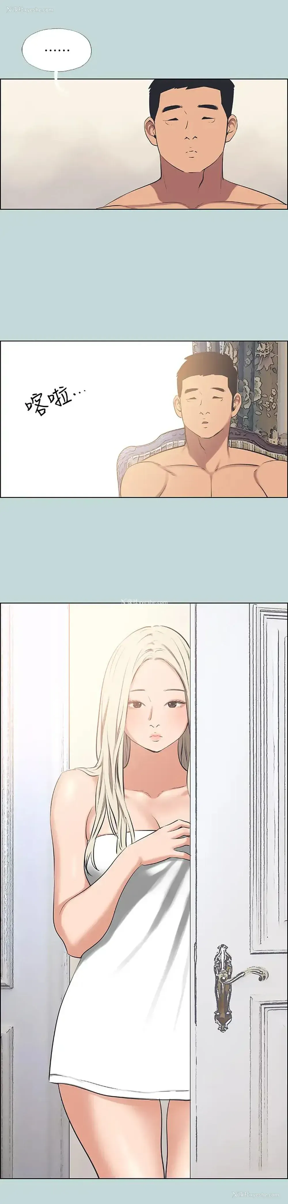 30P - 纵夏夜之梦