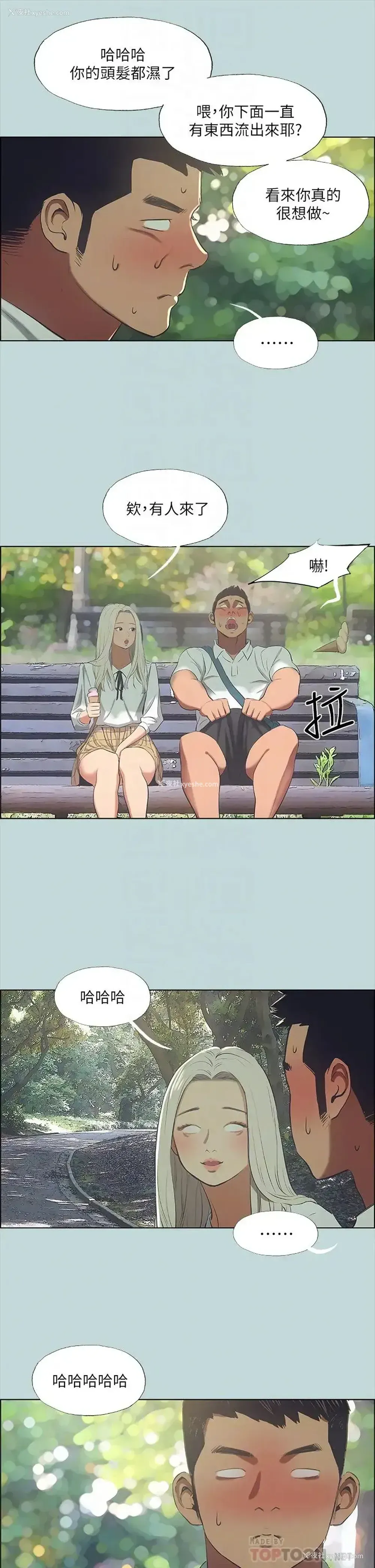 4P - 纵夏夜之梦