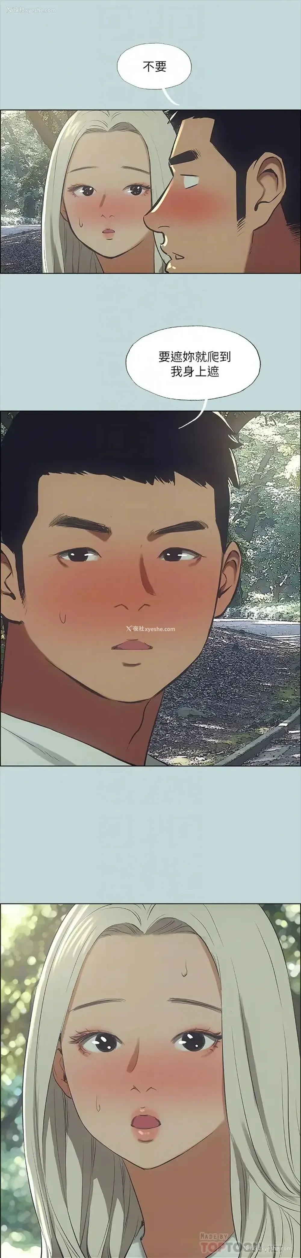 8P - 纵夏夜之梦