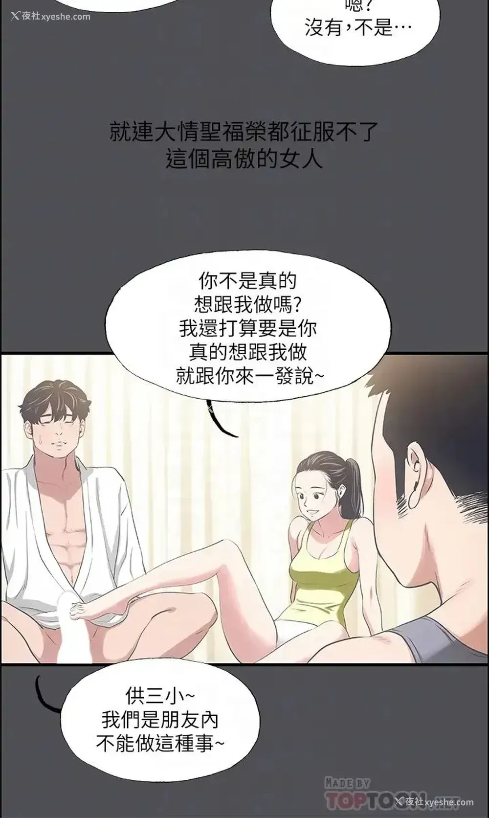 10P - 纵夏夜之梦