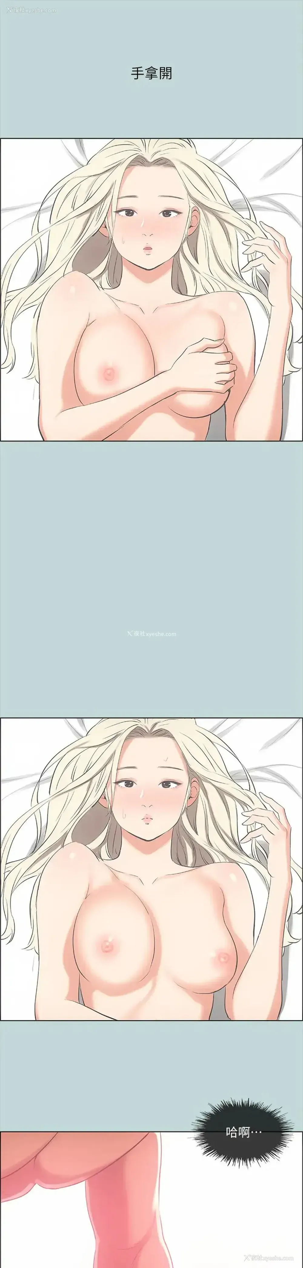 15P - 纵夏夜之梦