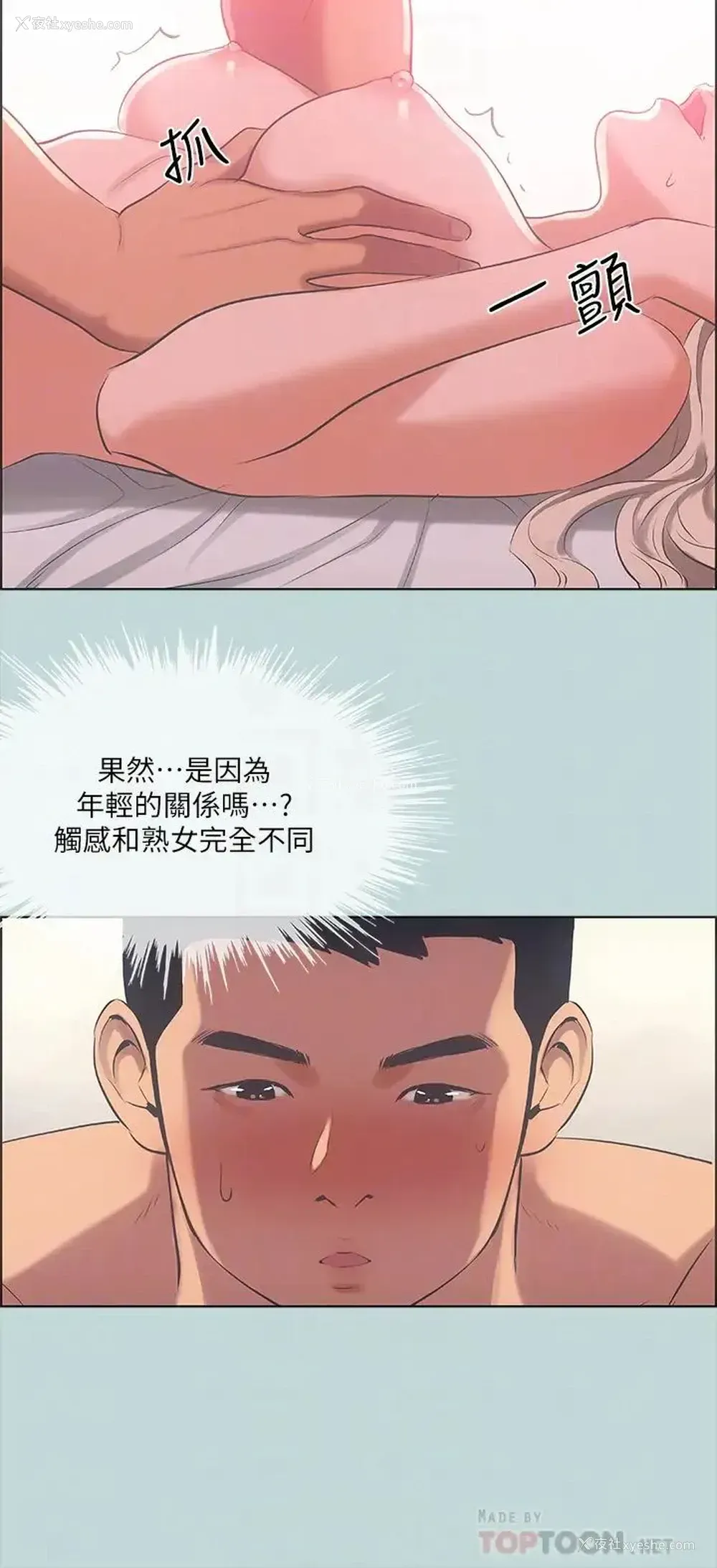 16P - 纵夏夜之梦