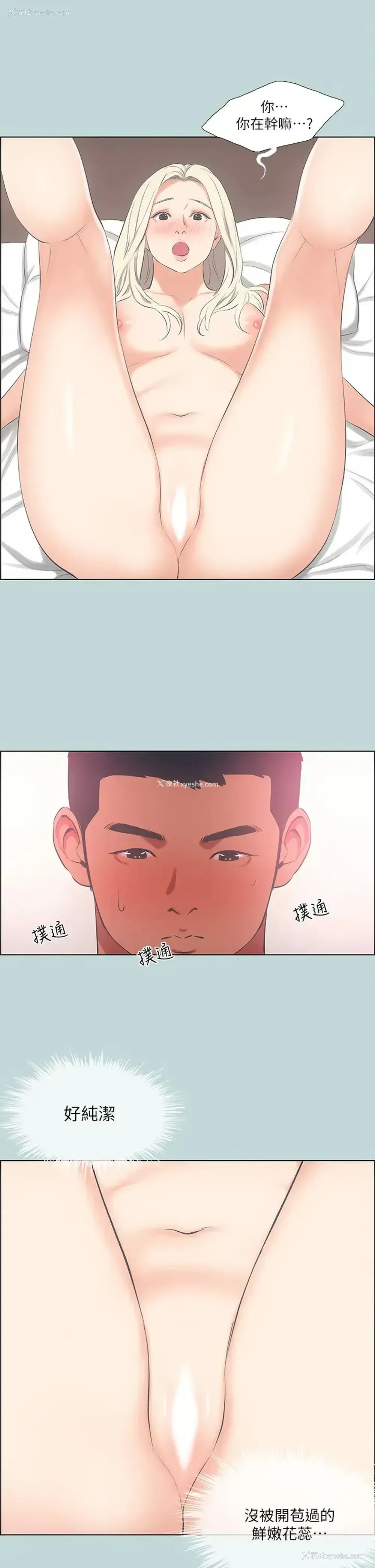 19P - 纵夏夜之梦