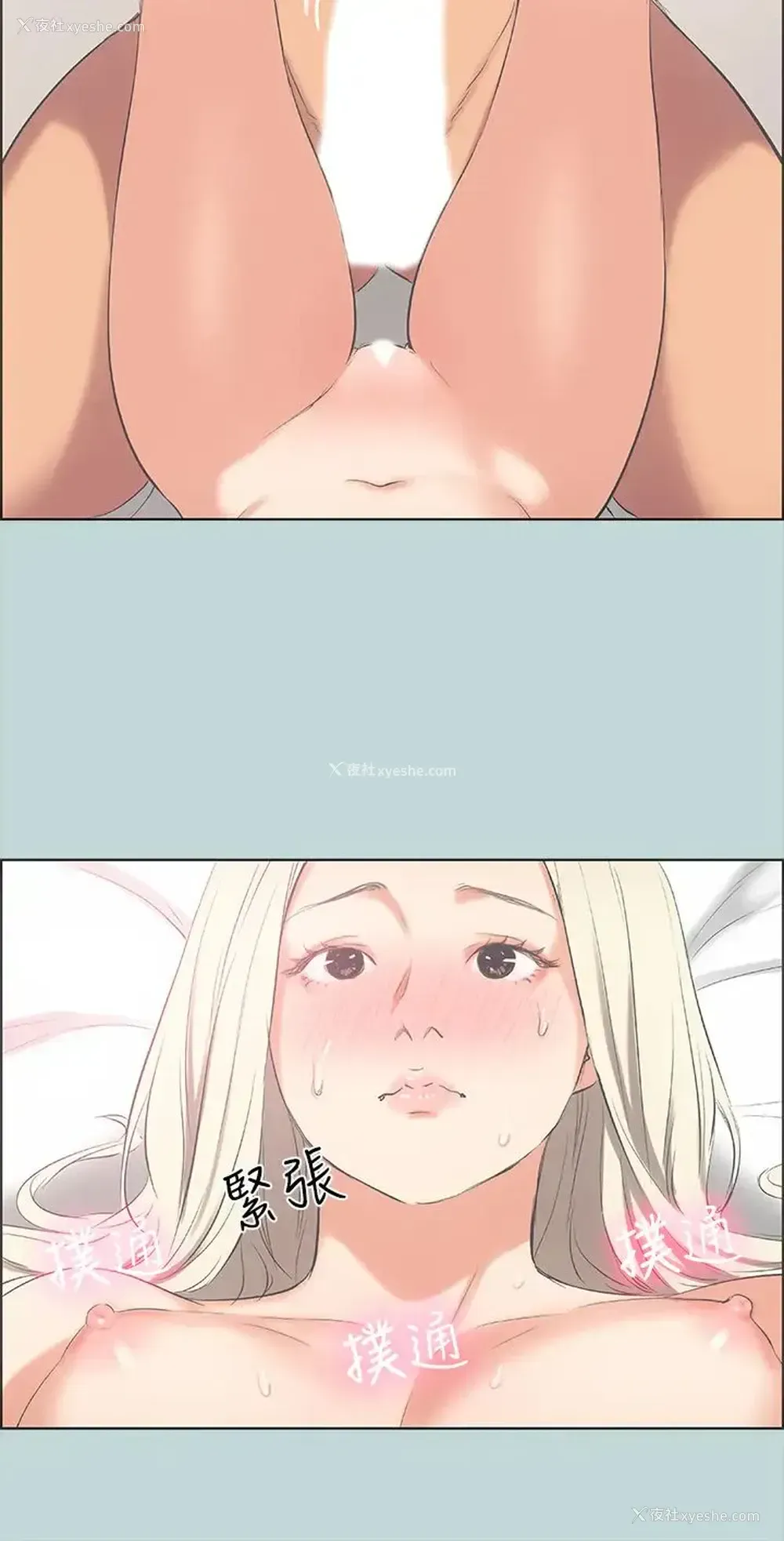 22P - 纵夏夜之梦