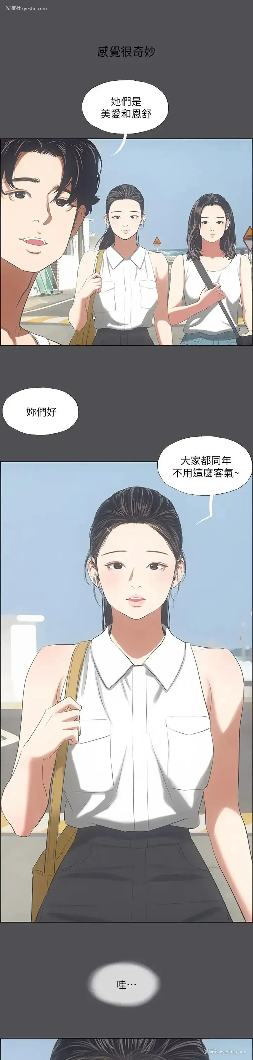 3P - 纵夏夜之梦