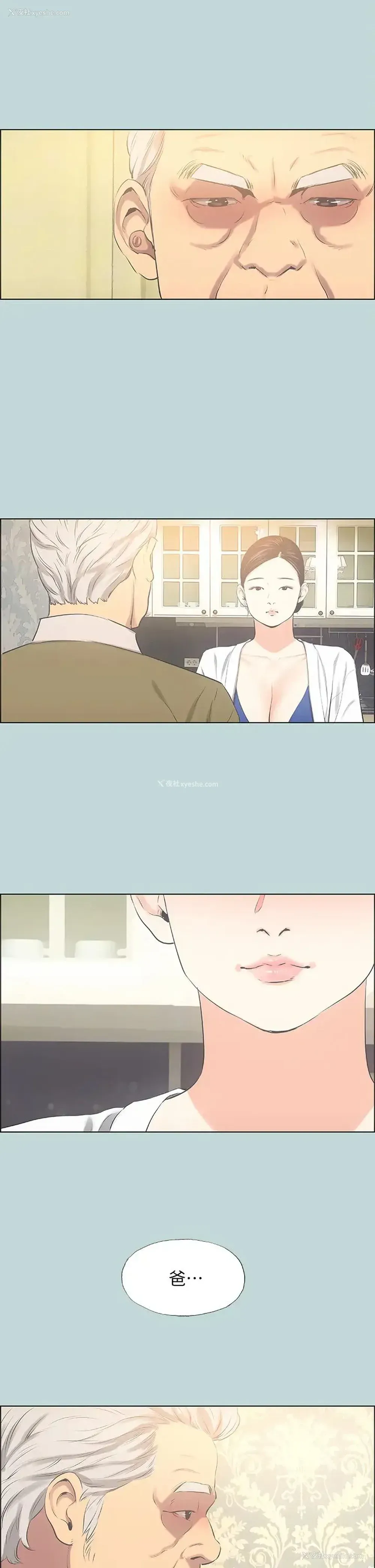 35P - 纵夏夜之梦