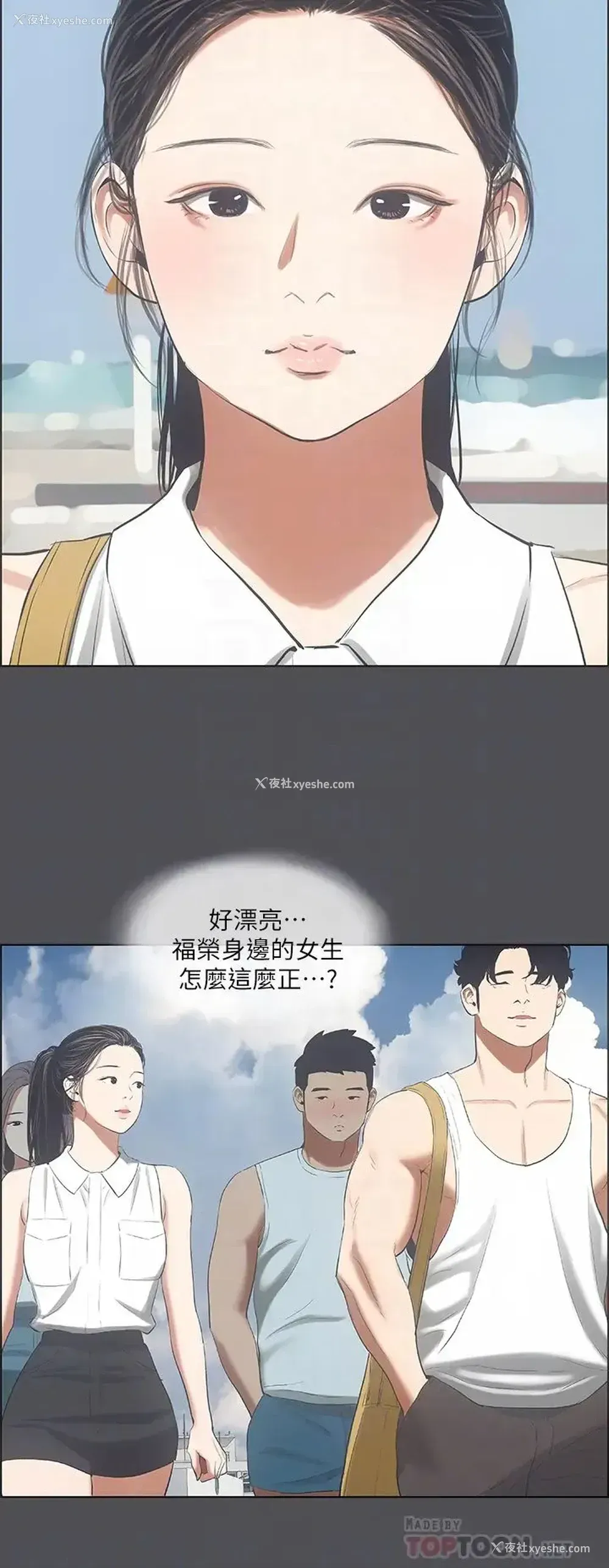 4P - 纵夏夜之梦