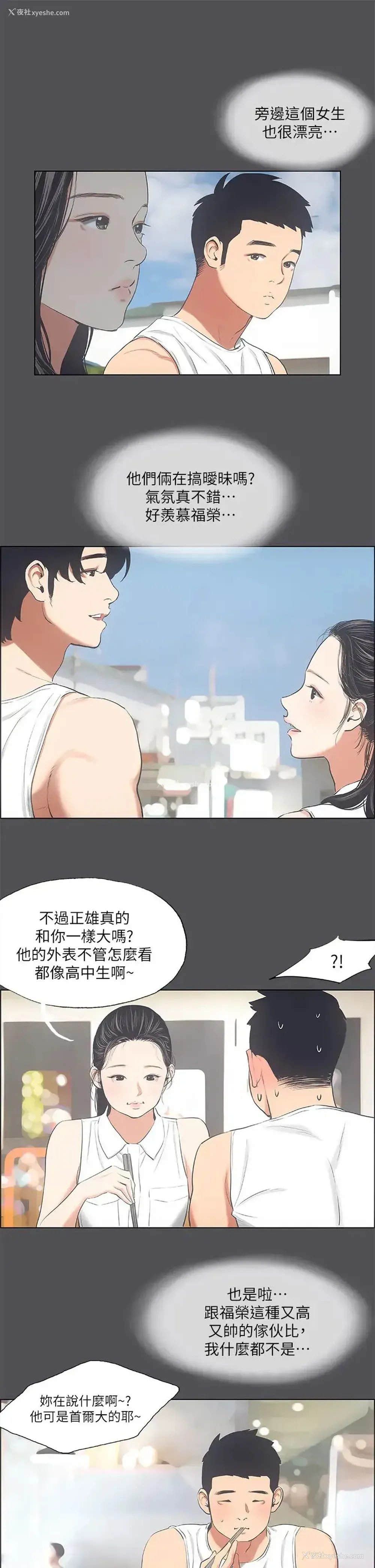 5P - 纵夏夜之梦