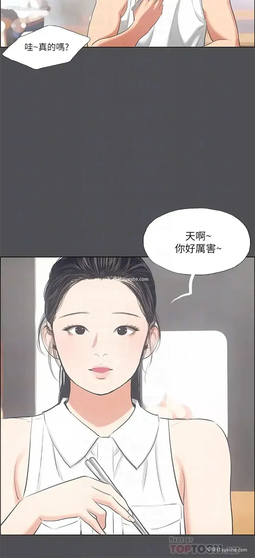 6P - 纵夏夜之梦
