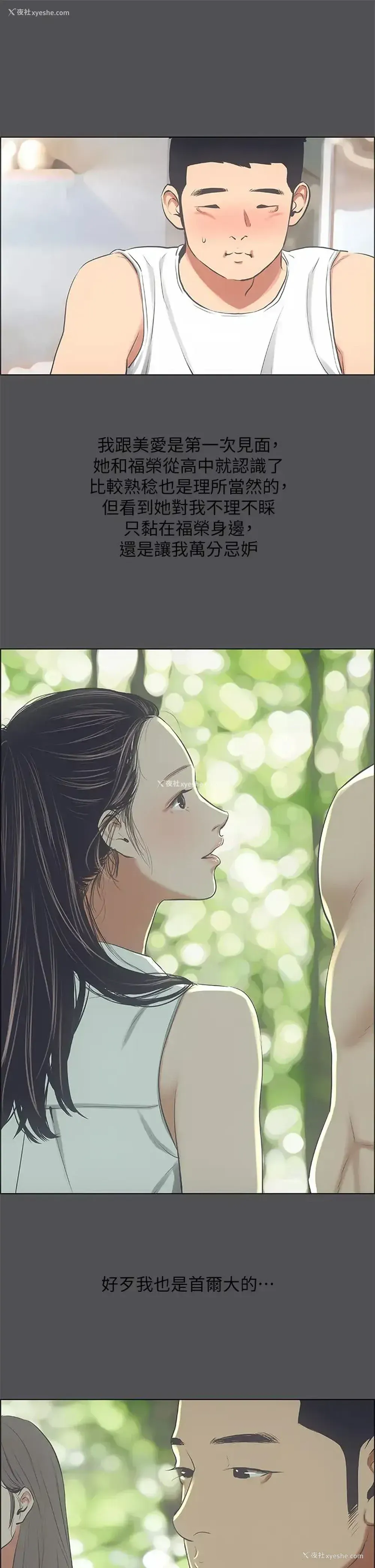 7P - 纵夏夜之梦