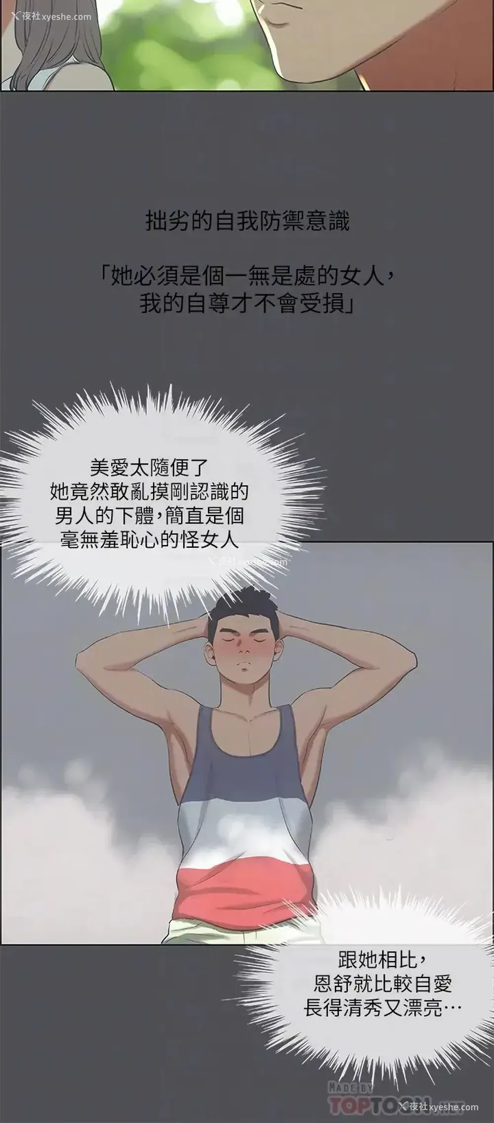 8P - 纵夏夜之梦
