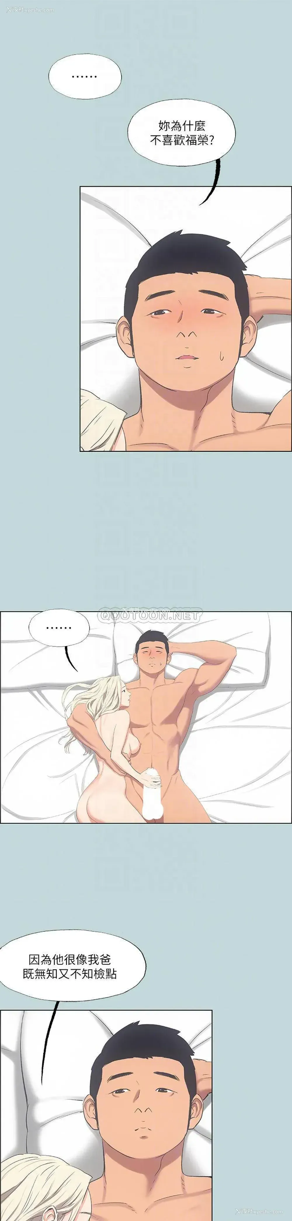 14P - 纵夏夜之梦