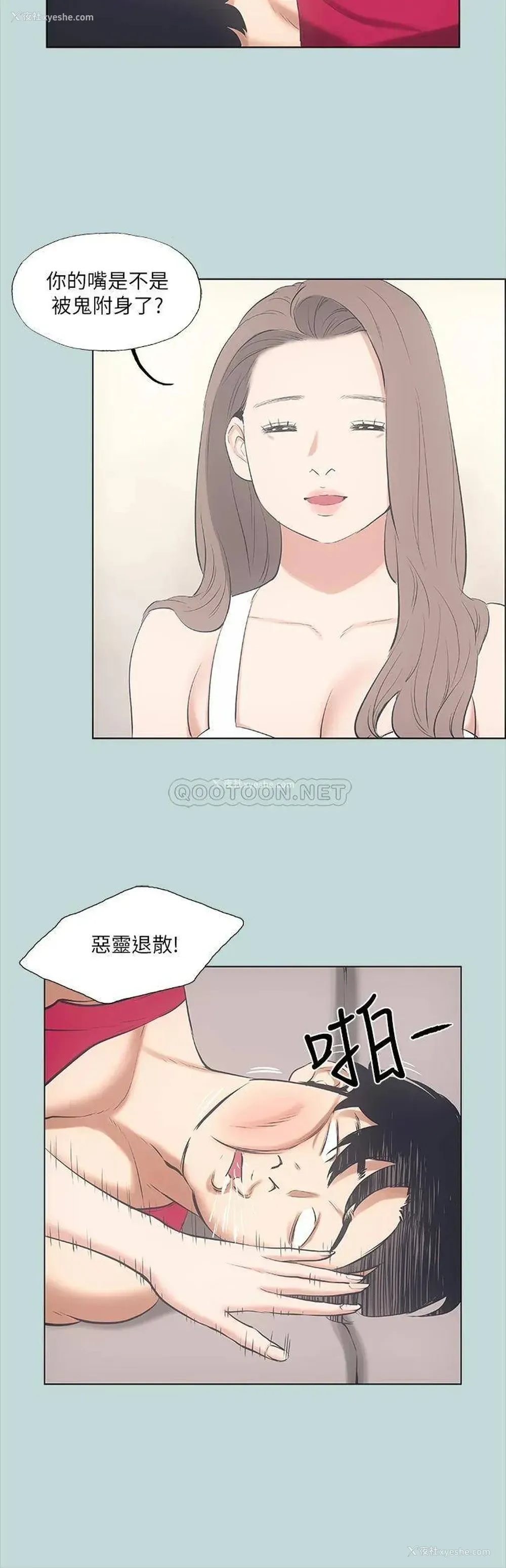 19P - 纵夏夜之梦
