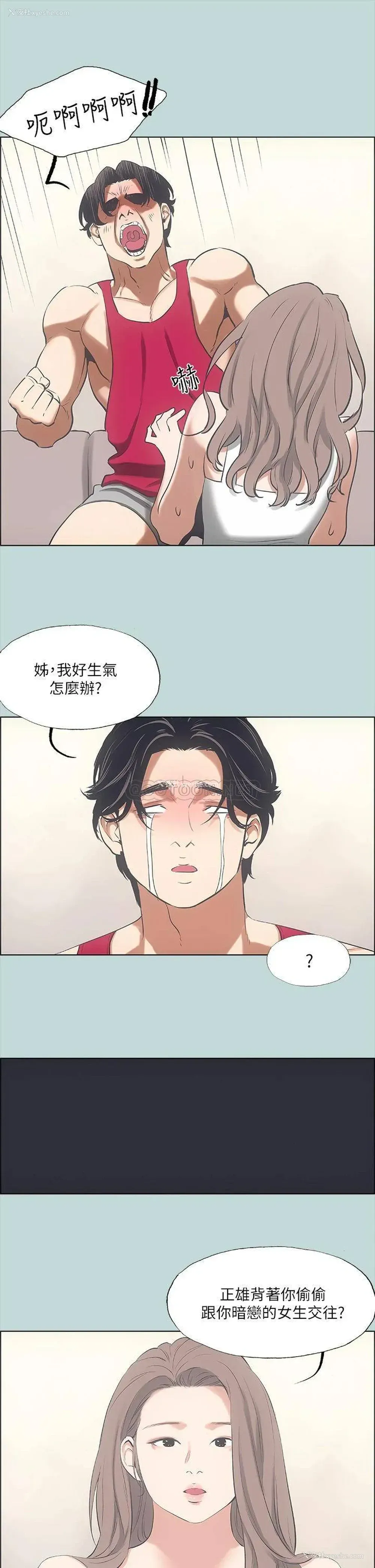 20P - 纵夏夜之梦