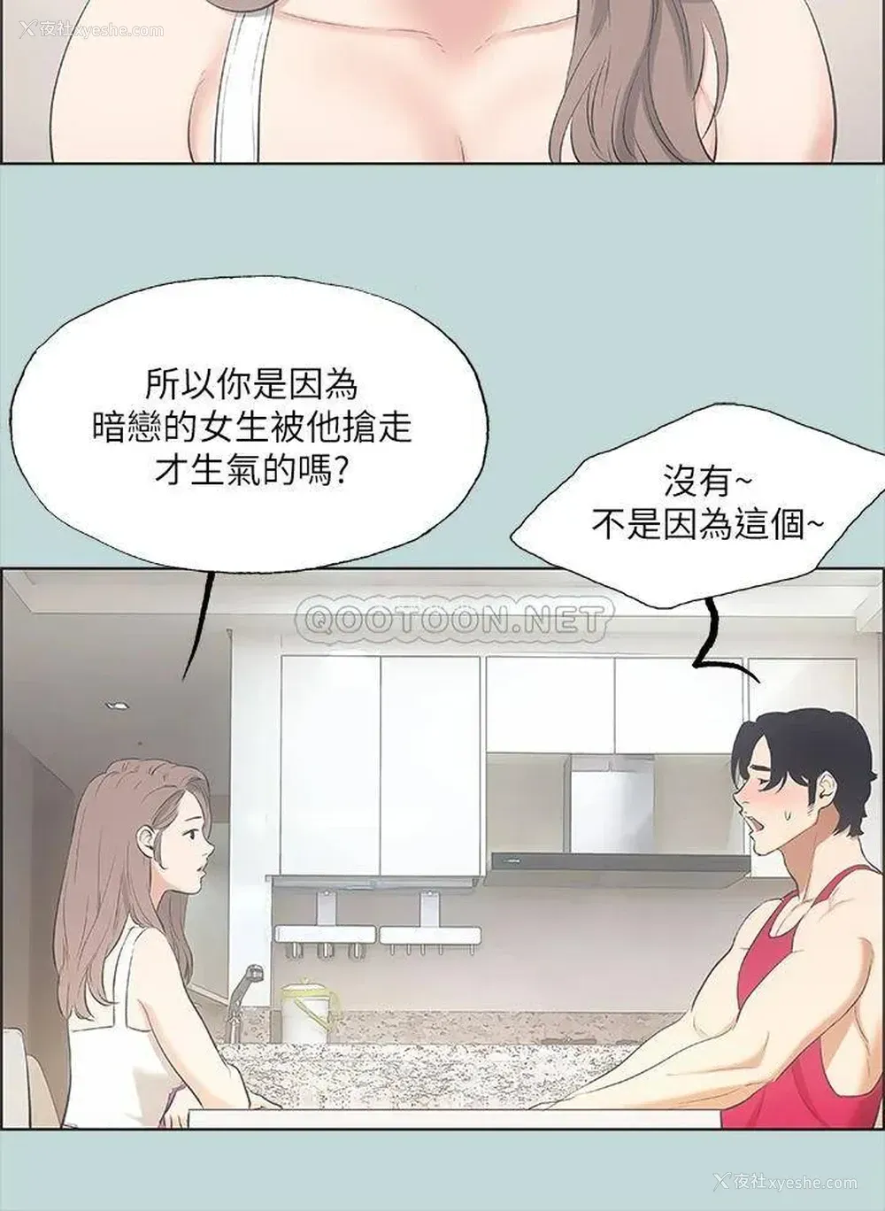 21P - 纵夏夜之梦