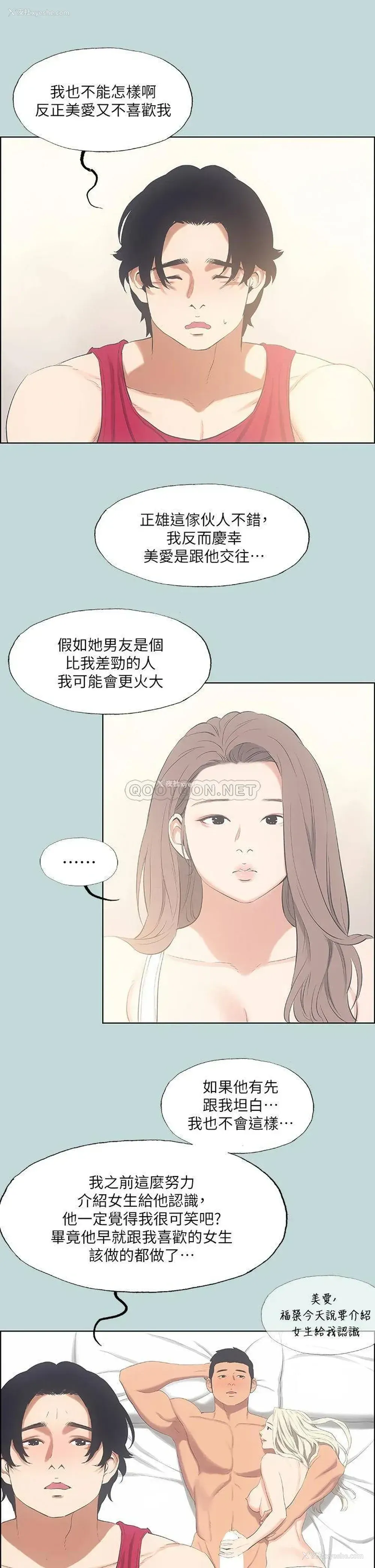 22P - 纵夏夜之梦