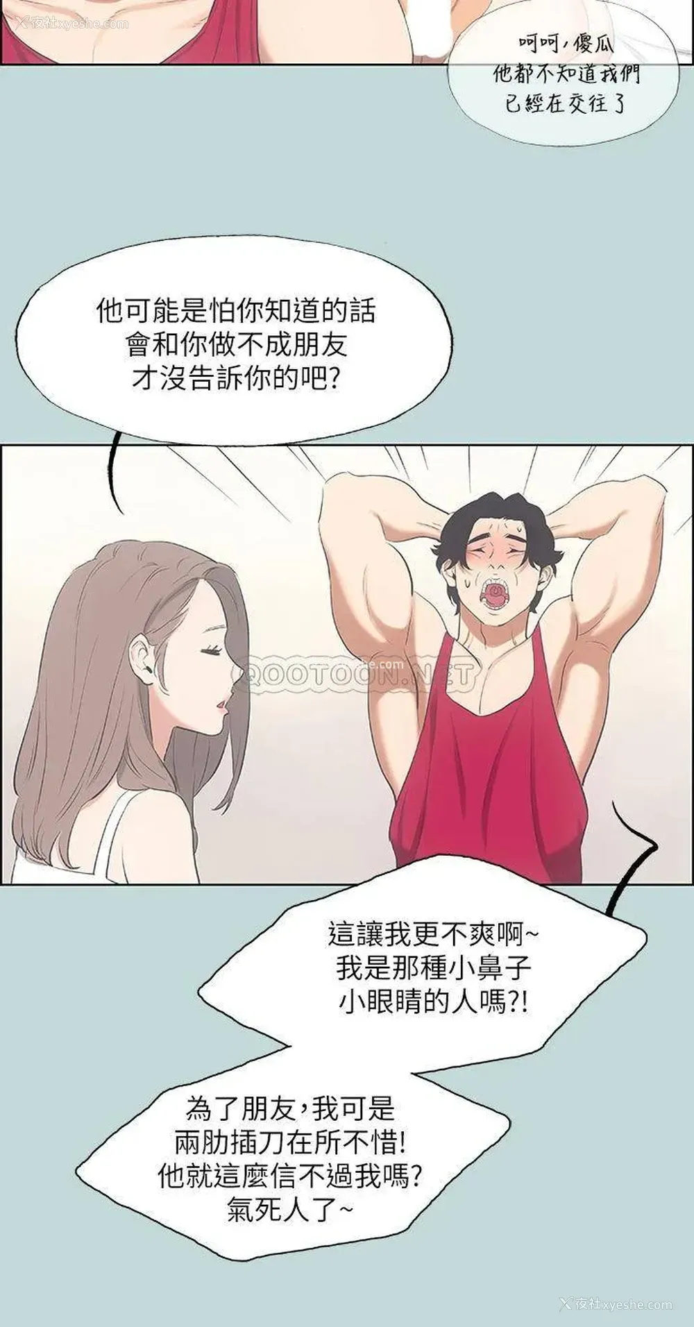 23P - 纵夏夜之梦