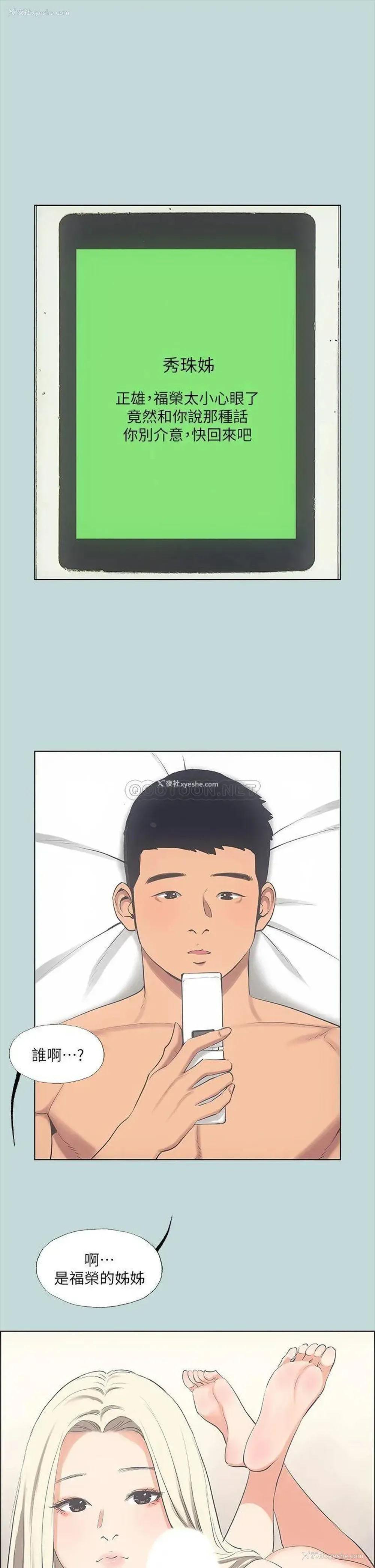 26P - 纵夏夜之梦
