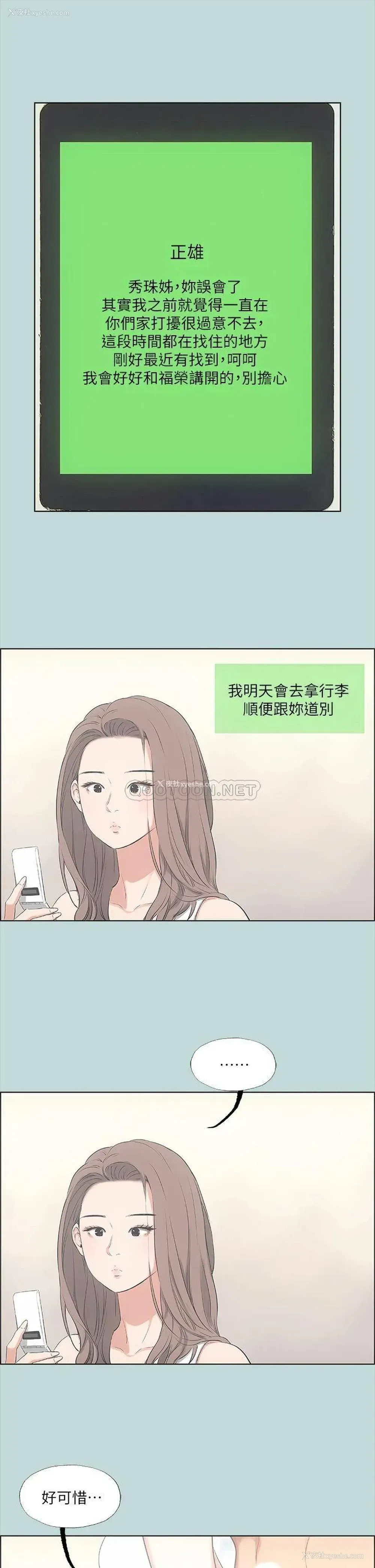 28P - 纵夏夜之梦