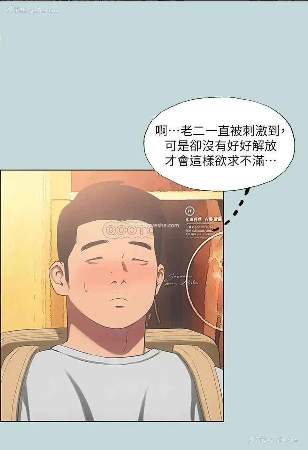 31P - 纵夏夜之梦