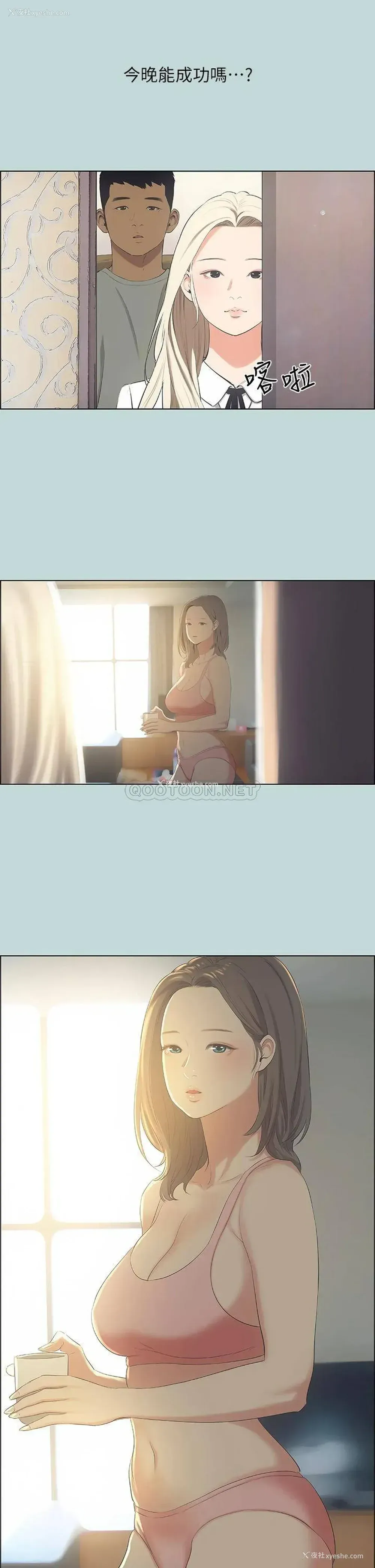 32P - 纵夏夜之梦