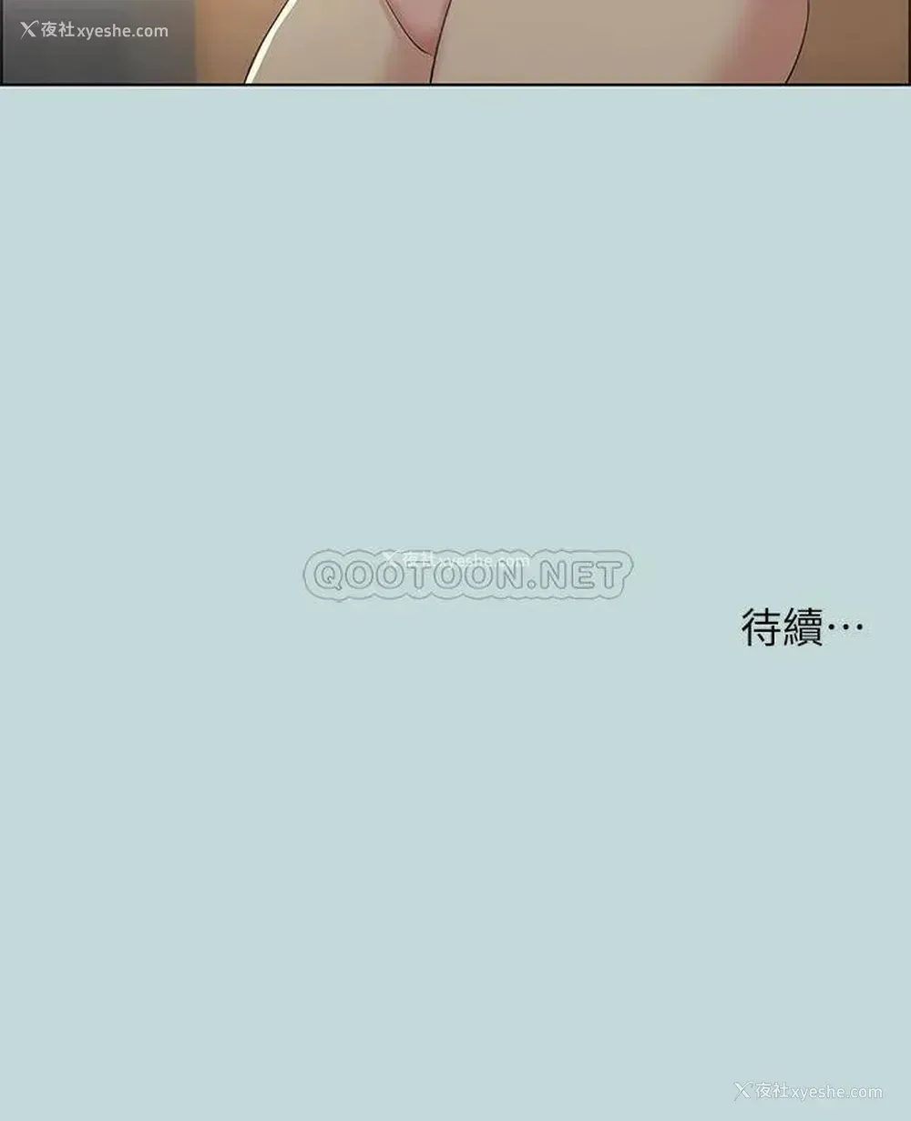 33P - 纵夏夜之梦