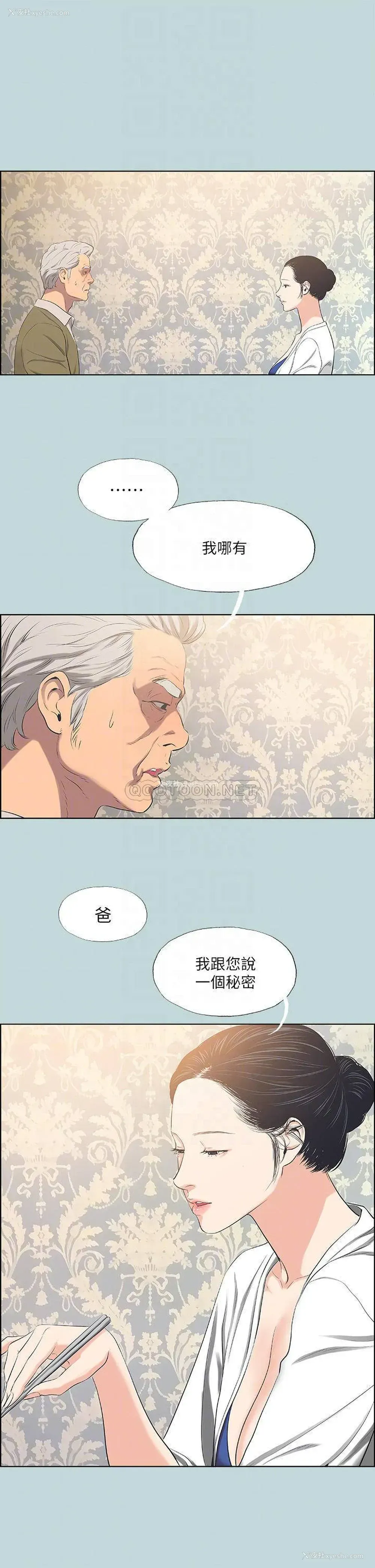 4P - 纵夏夜之梦