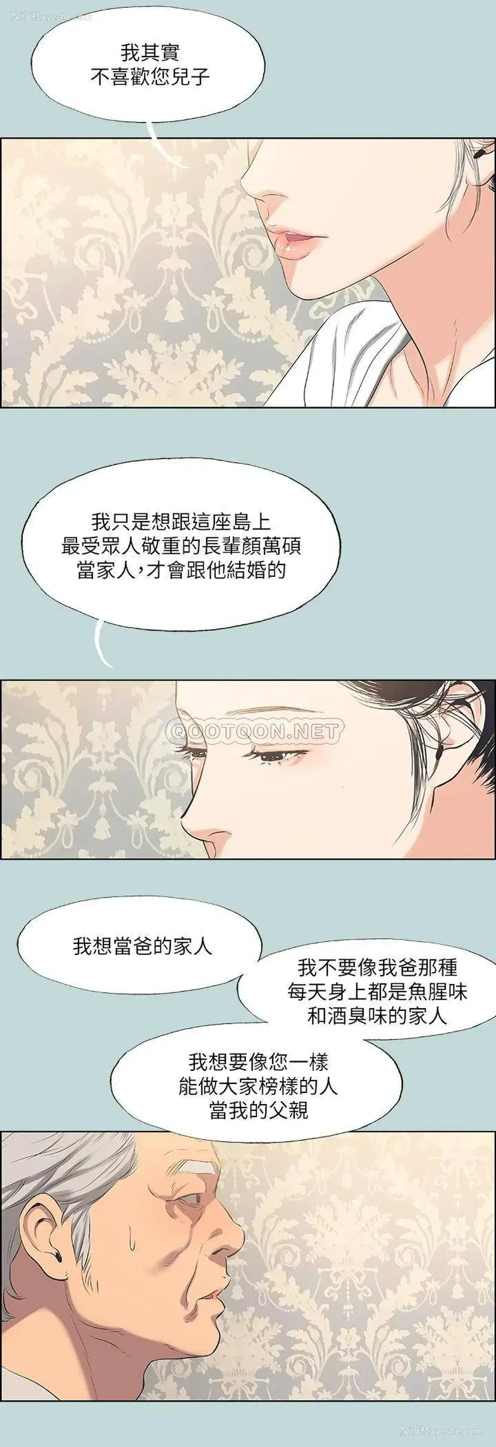 5P - 纵夏夜之梦