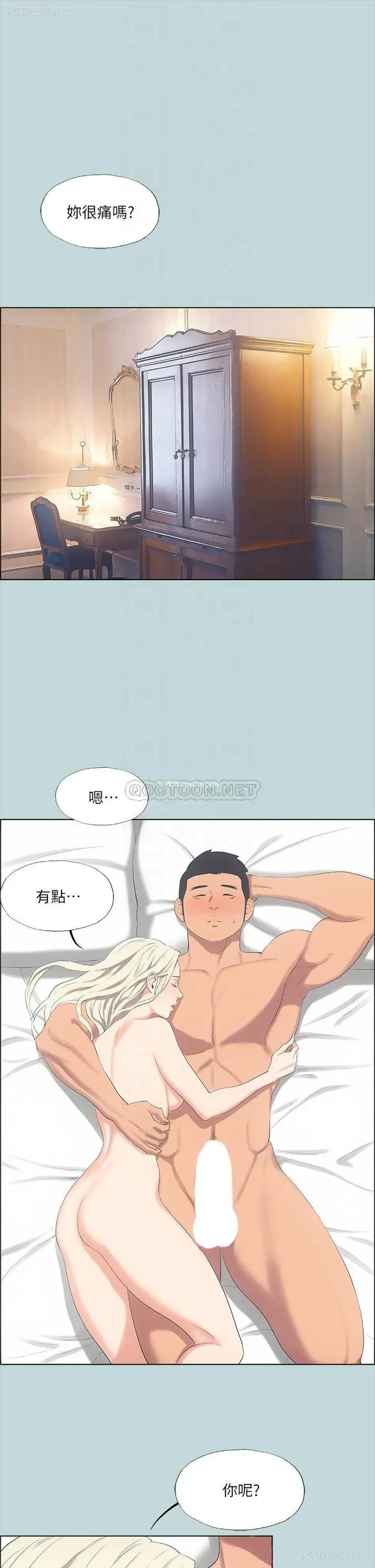 8P - 纵夏夜之梦